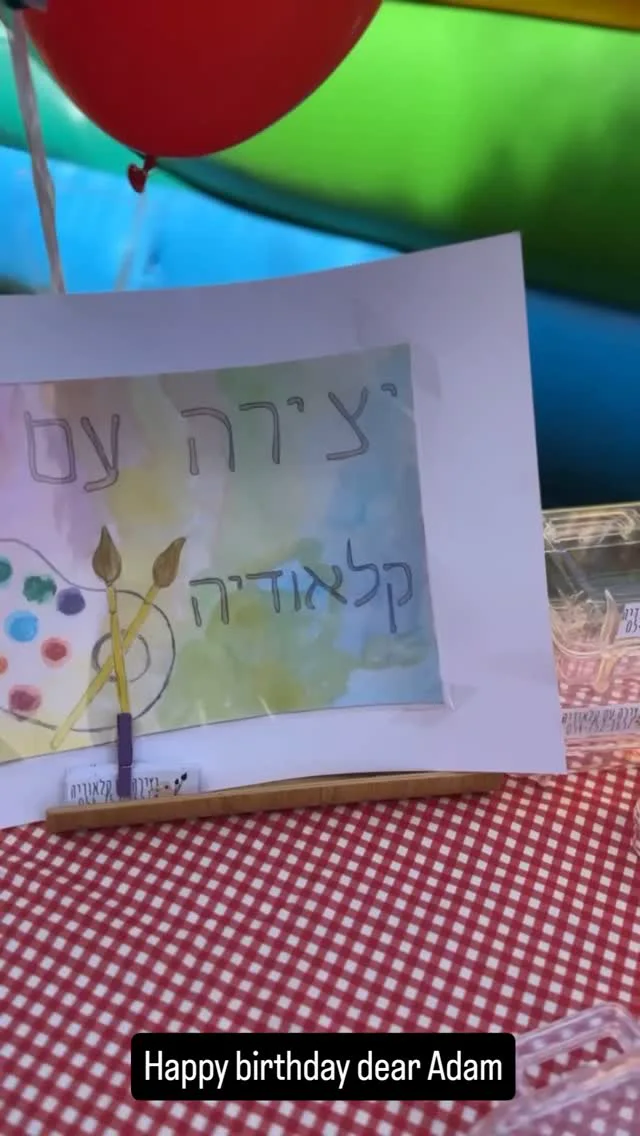 יום הולדת יצירתי בחוץ — תמונה 1