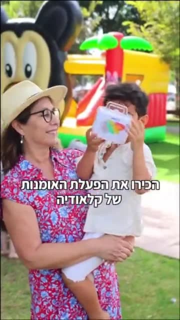 יצירת קיץ באירוע תחת כיפת השמיים — תמונה 2
