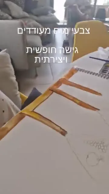 מציירים דמויות בצבעי מים — תמונה 4