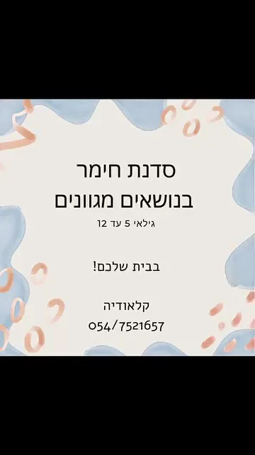 מפלצות קטנות מפיסול בחימר — תמונה 5