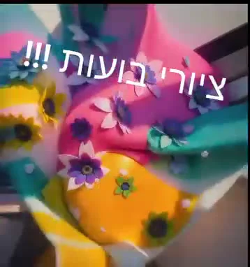 ציור בועות עם סבון וצבע — תמונה 1