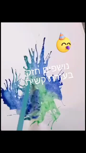 מפלצות מציור בנשיפה — תמונה 2