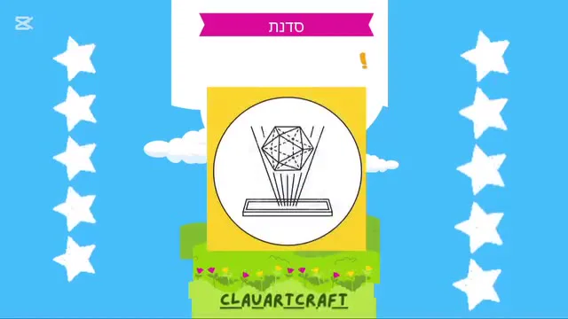 הולוגרם קטן לצפייה בחושך — תמונה 1