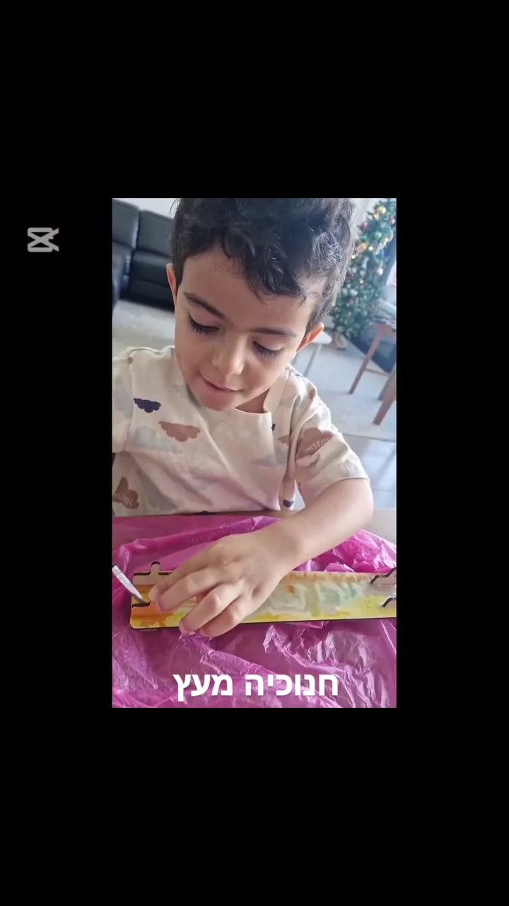 חנוכיית עץ בצבעי מים — תמונה 1
