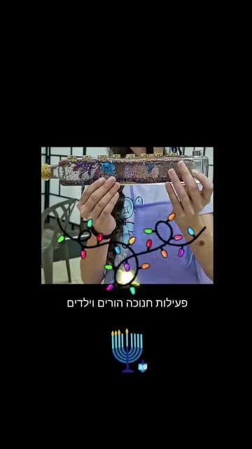 חנוכיית אקווריום מבקבוק זכוכית — תמונה 1