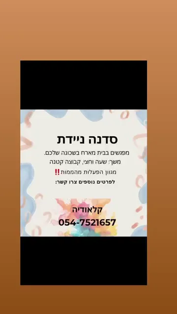 קרטאפסטה - פיסול בנייר בשכבות — תמונה 2