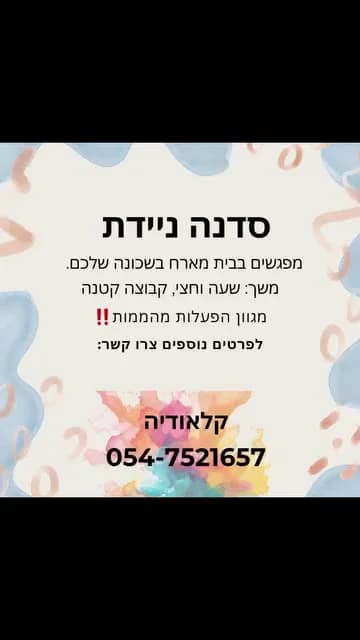 מרבל פיינט בתנועה — תמונה 1