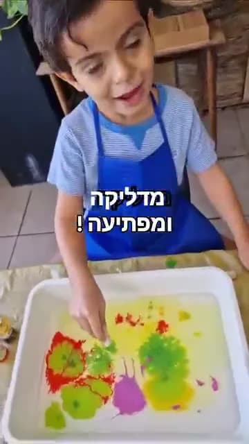 מרבל פיינט בתנועה — תמונה 4