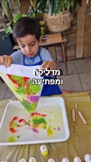 מרבל פיינט בתנועה — תמונה 5