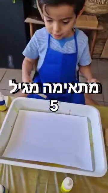 מרבל פיינט בתנועה — תמונה 6