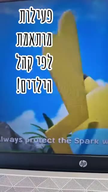 מציירים פיקצ׳ו ליום הולדת — תמונה 3