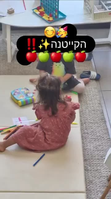 קייטנת אמנות בתנועה — תמונה 2