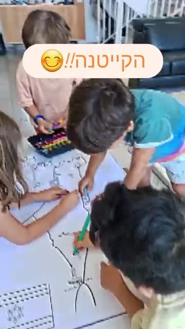 ציור קבוצתי בקייטנה — תמונה 4