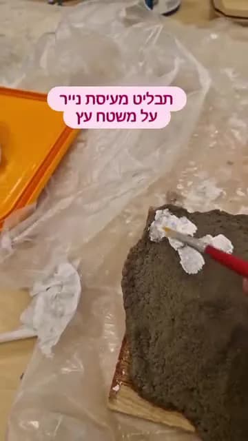תבליט מעיסת נייר — תמונה 3