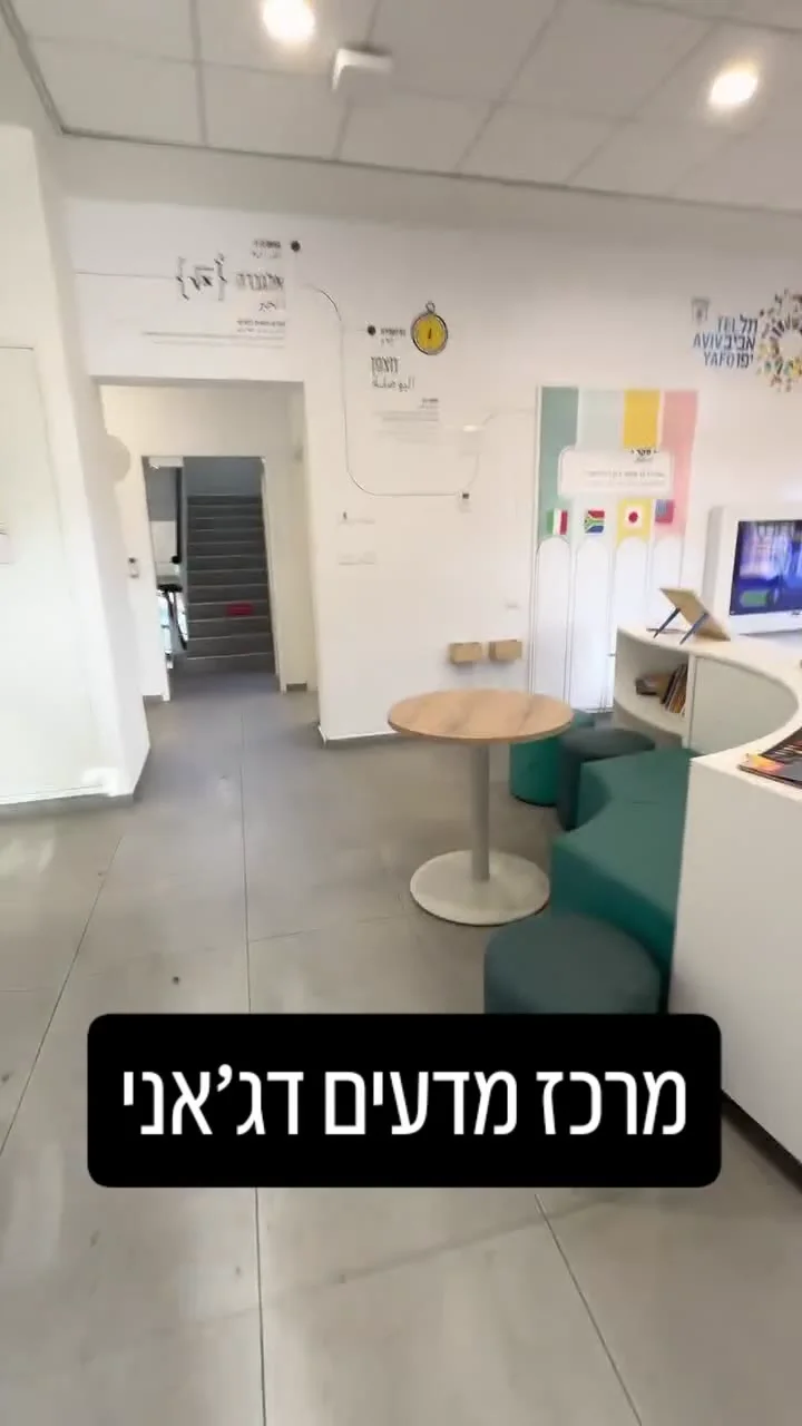 סדנת מדע ויצירה - שבשבת במרכז דג׳יאני — תמונה 2