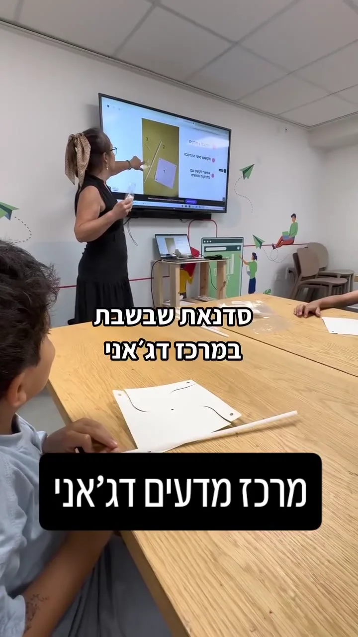 לומדים על התנועה