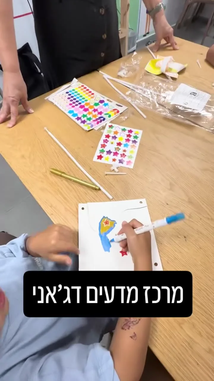 סדנת מדע ויצירה - שבשבת במרכז דג׳יאני — תמונה 3