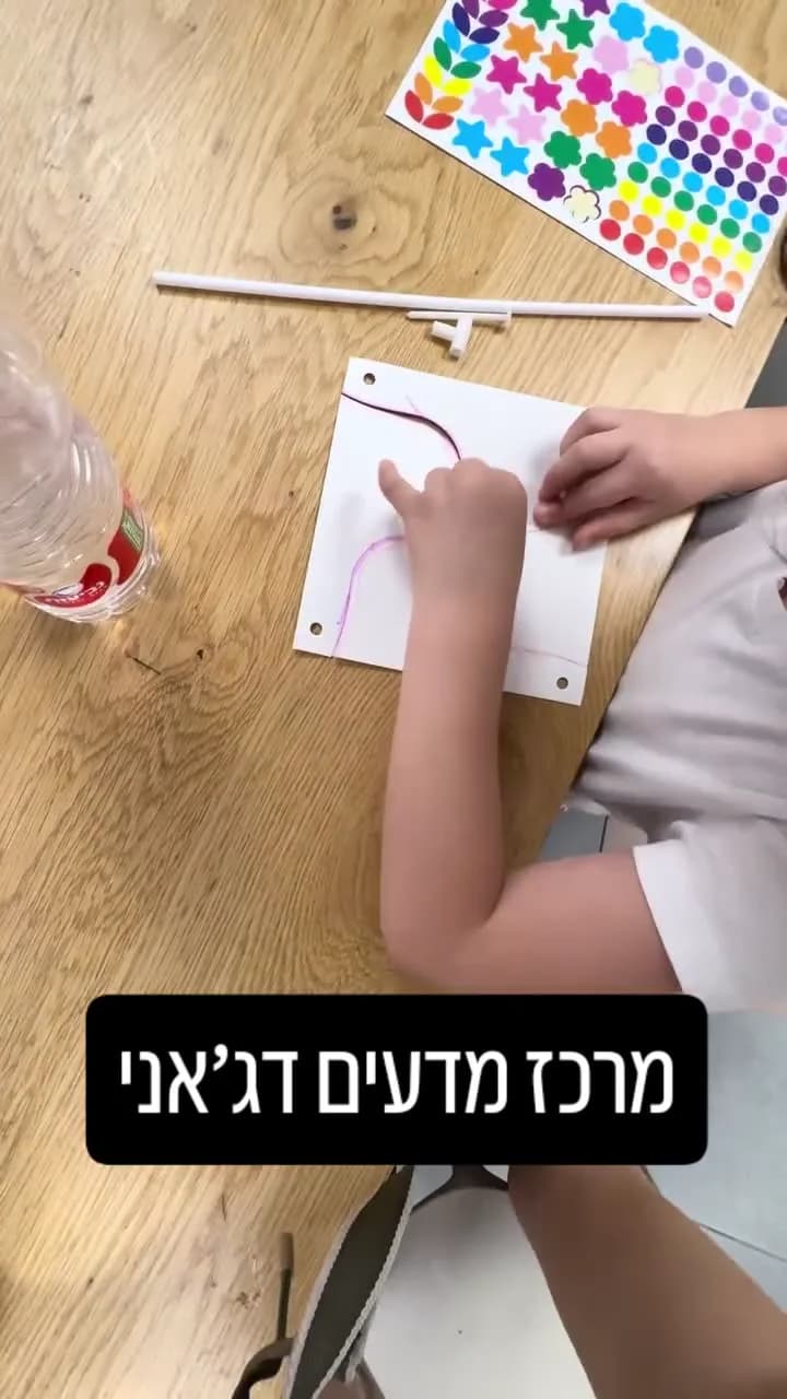 עוברים לעבודה