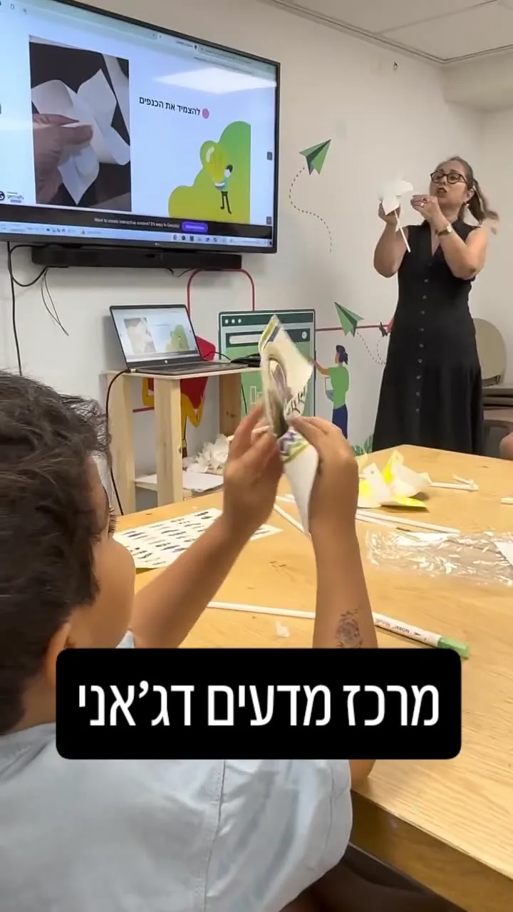 סדנת מדע ויצירה - שבשבת במרכז דג׳יאני — תמונה 4