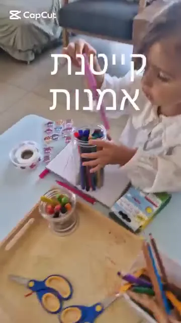 קייטנת אמנות: כל יום חומר אחר — תמונה 2