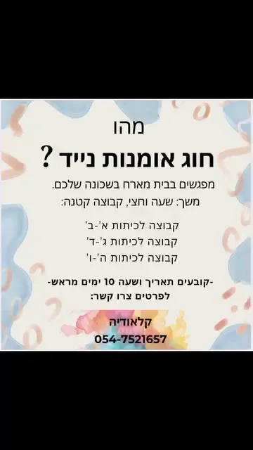 עיצוב מחברת אישית — תמונה 3