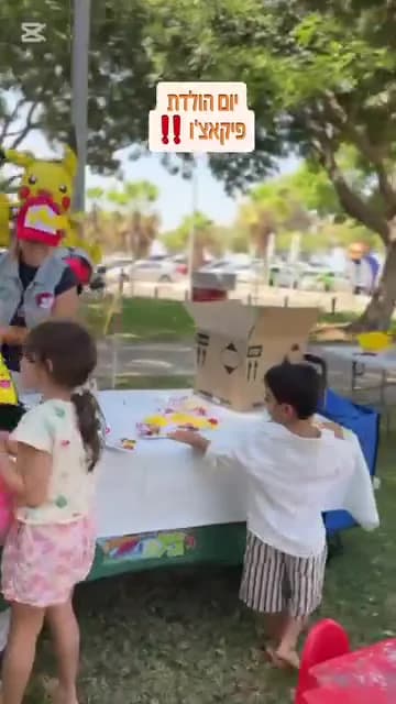 יום הולדת יצירתי בנושא פיקאצ׳ו — תמונה 2