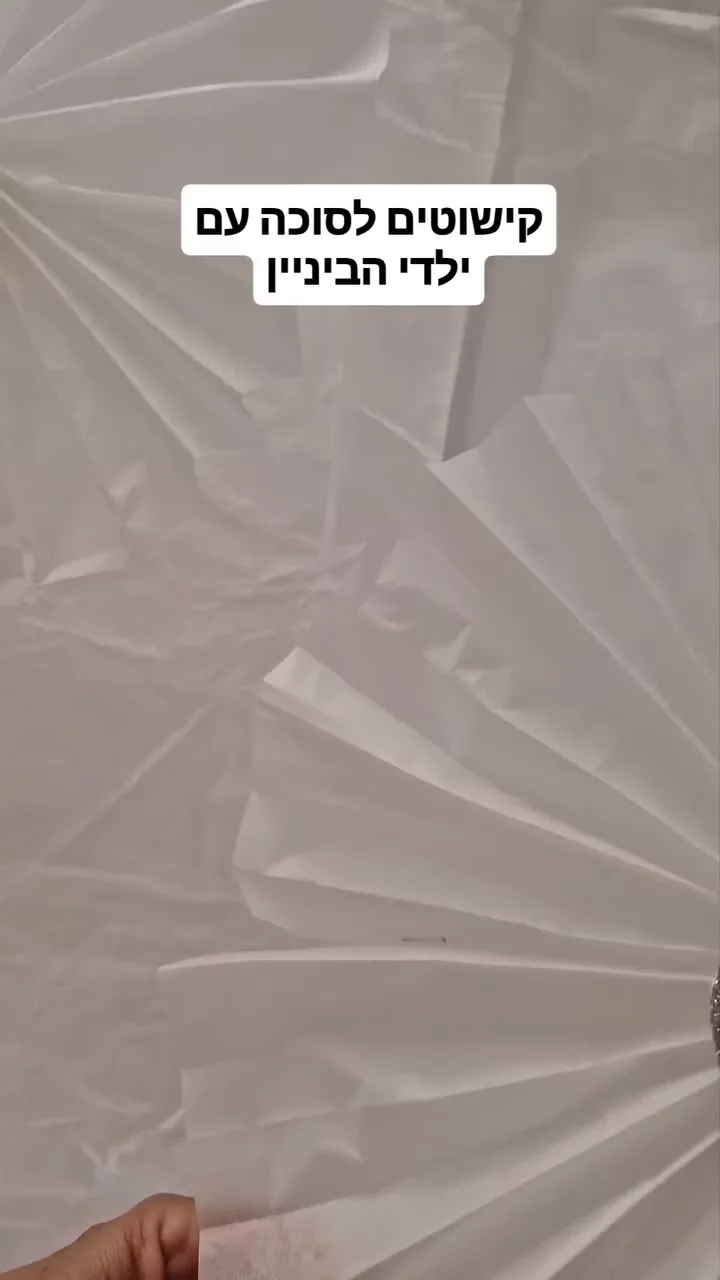 קישוט תלוי לסוכה — תמונה 1