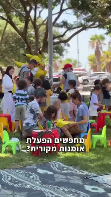 יום הולדת ביצירת תיק פיקאצ׳ו — תמונה 2