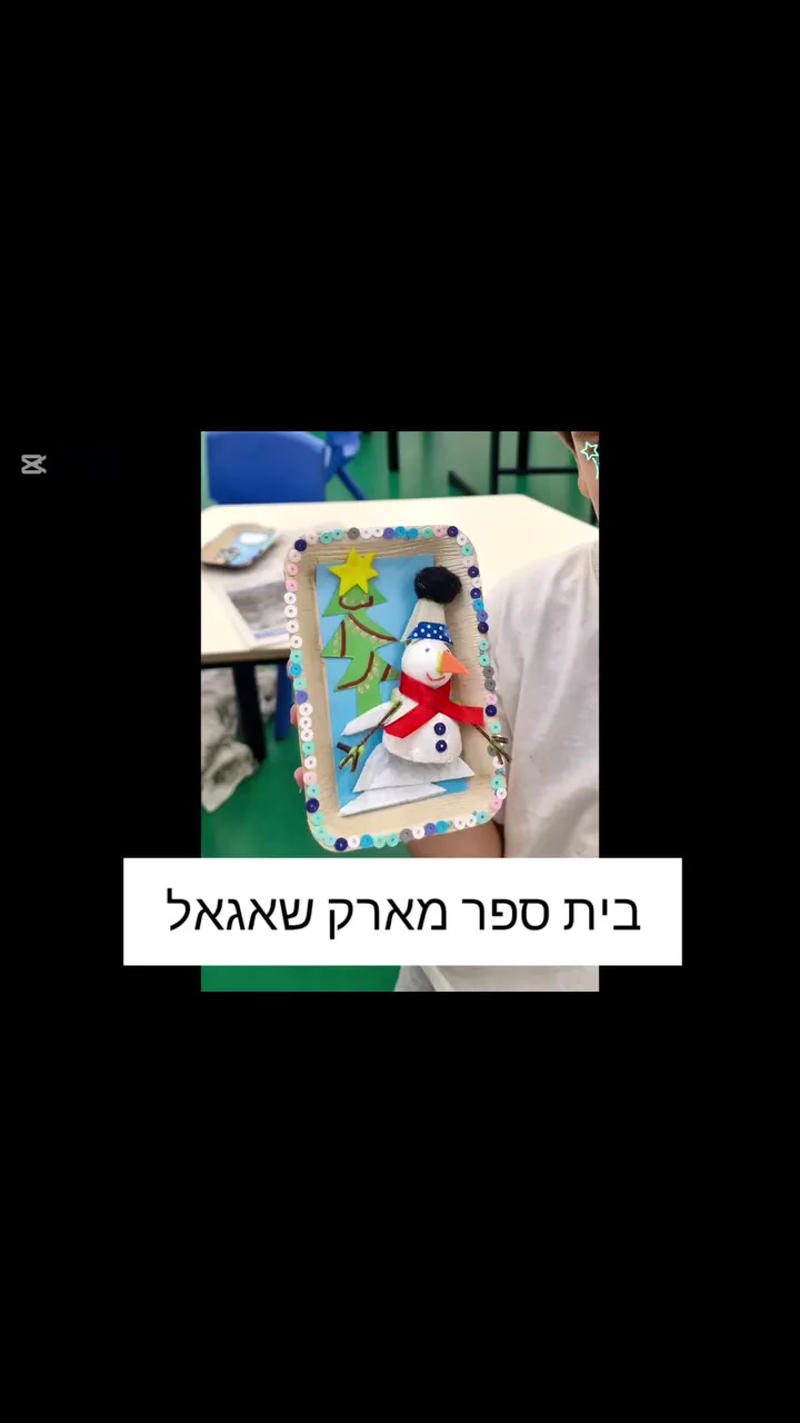 תבליט חנוכה מפלסטלינה ונייר אלומיניום — תמונה 2