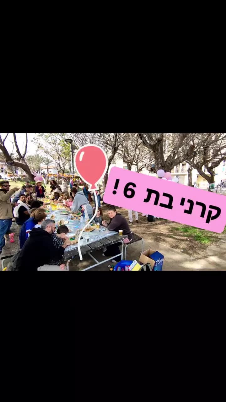 יוצרים יחד בחוץ - מתוך סרטון הפעילות