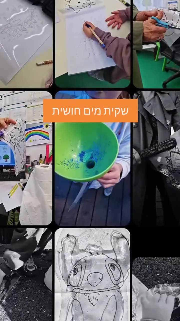 רגעים מסדנת אמנות — תמונה 1