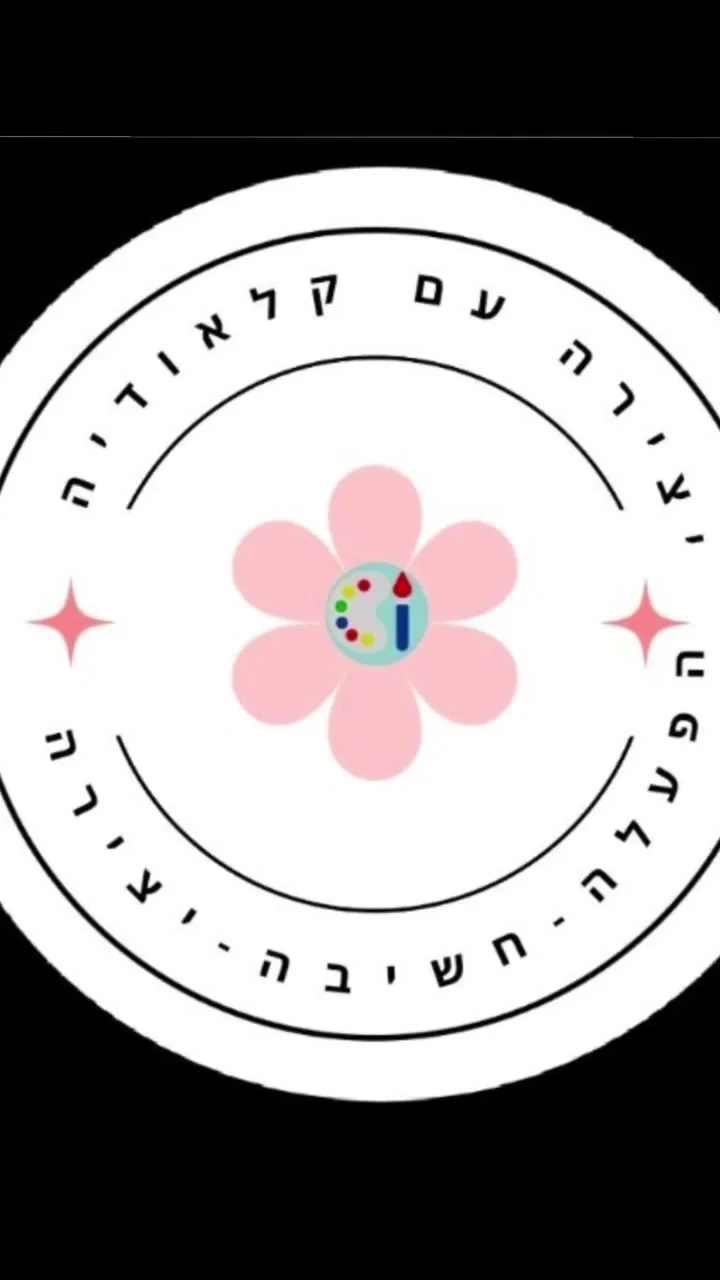 רגעים מסדנת אמנות — תמונה 3