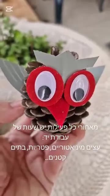 סדנת מיניאטורה, נוף לבובה — תמונה 4