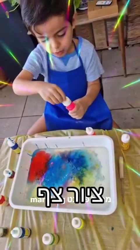 הצבע פוגש מים