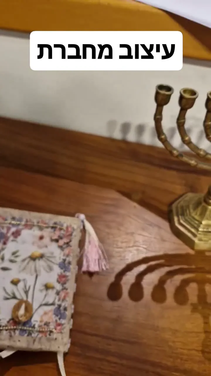 יצירה בבית - רגע של נחת בין האזעקות — תמונה 2