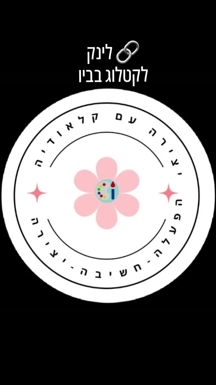 האקווריום הקסום - עולם של פלא בתוך בועה שקופה — תמונה 3