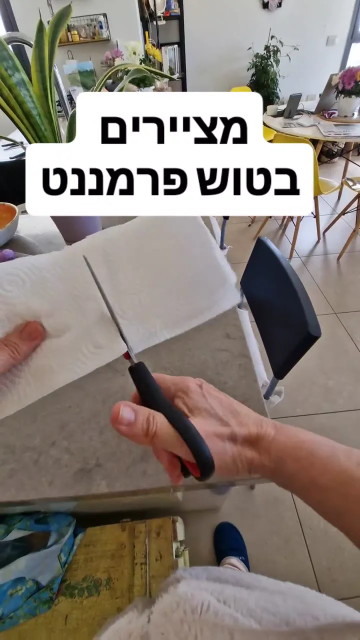 יצירה בממ"ד עם נייר סופג של המטבח — תמונה 4