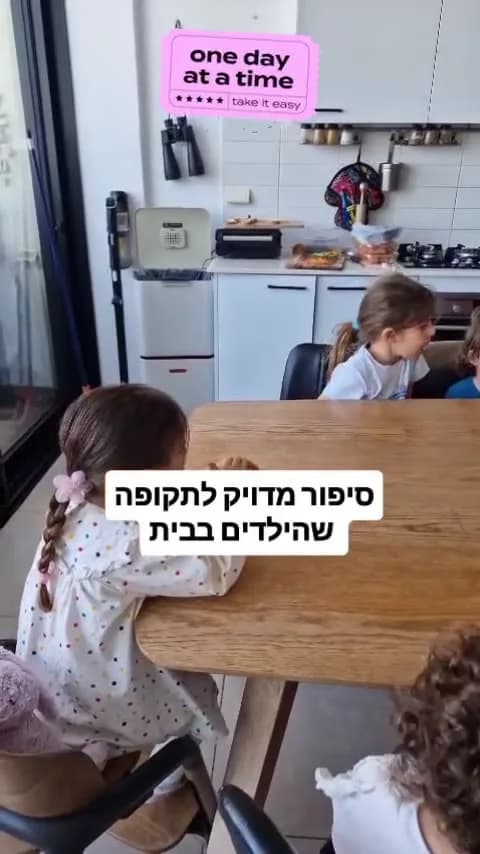 ערכת חוסן - הכוחות הסודיים של המגן שלי — תמונה 4
