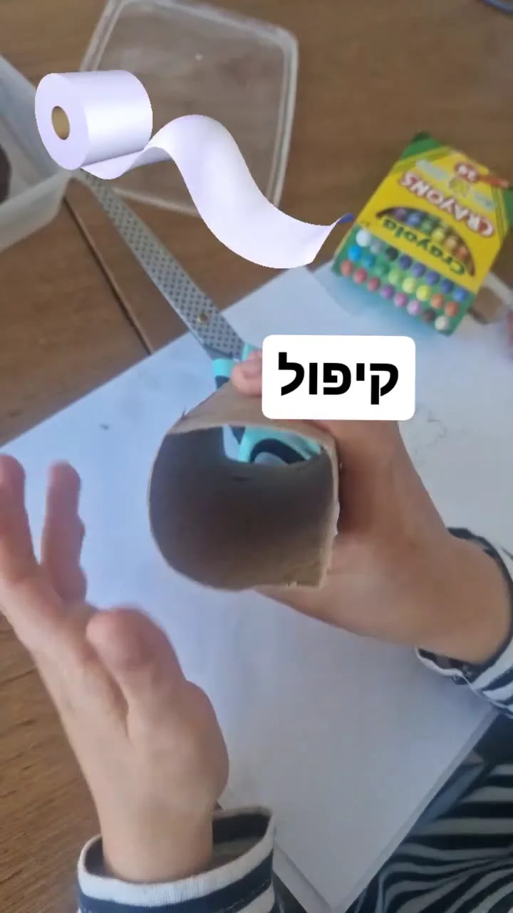 מסמנים שלושה סנטימטרים - מתוך סרטון הפעילות