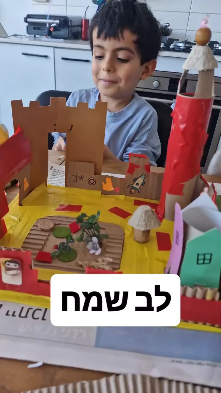 נותנים לעבודה לעמוד - מתוך סרטון הפעילות