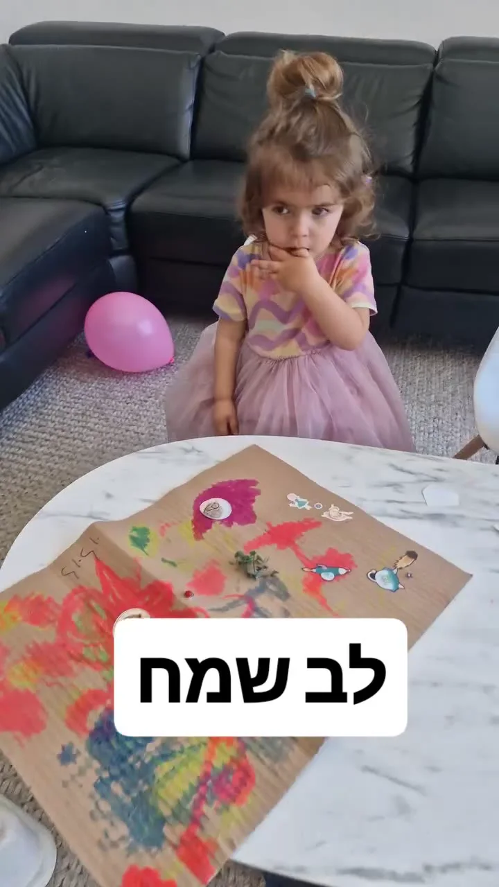 בונים קומפוזיציה - מתוך סרטון הפעילות