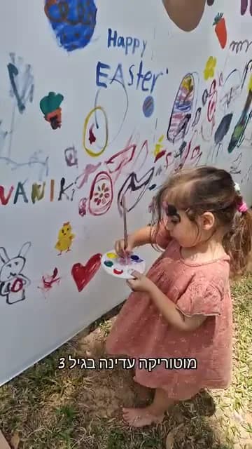 מה אפשר לתרגל בגיל שלוש דרך יצירה — תמונה 1