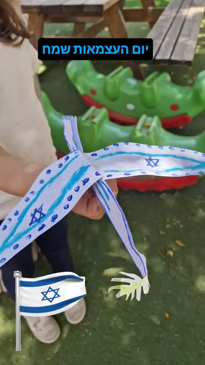 יונת שלום עם דגל ישראל — תמונה 1