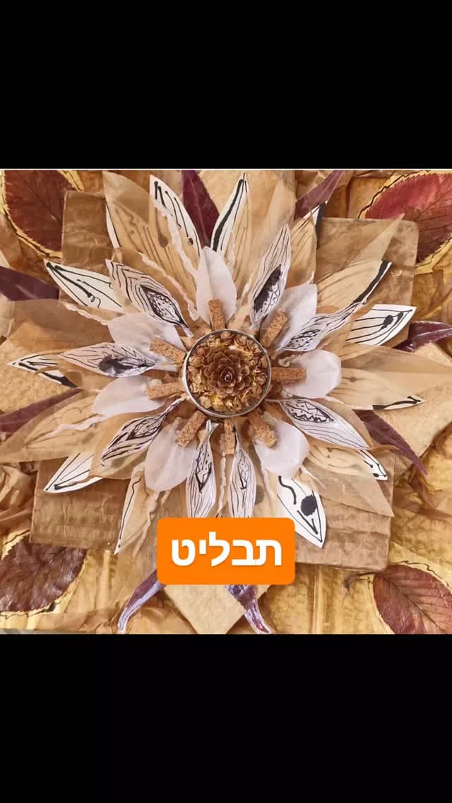 תבליט עם קרטון, נייר משי וחומרים מהבית — תמונה 1
