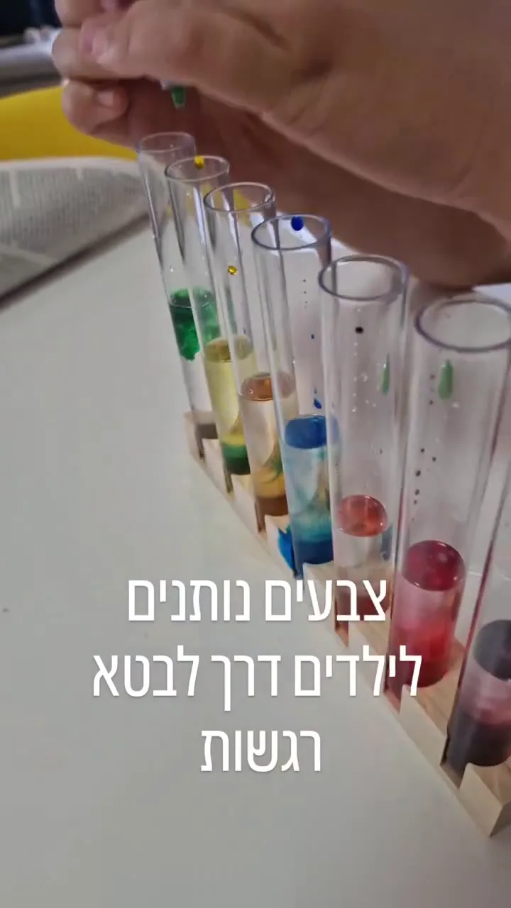 הפרטים שמוסיפים אופי — לתת לרגש צבע ושם