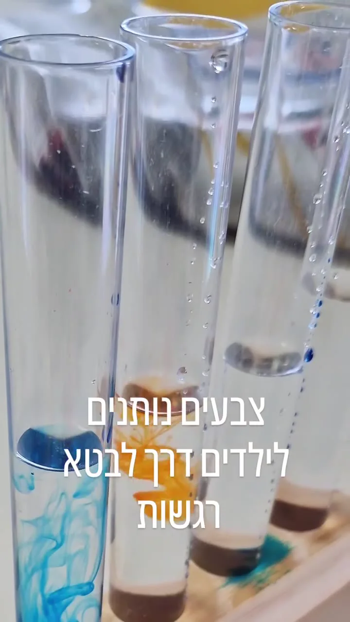 לתת לרגש צבע ושם — תמונה 2