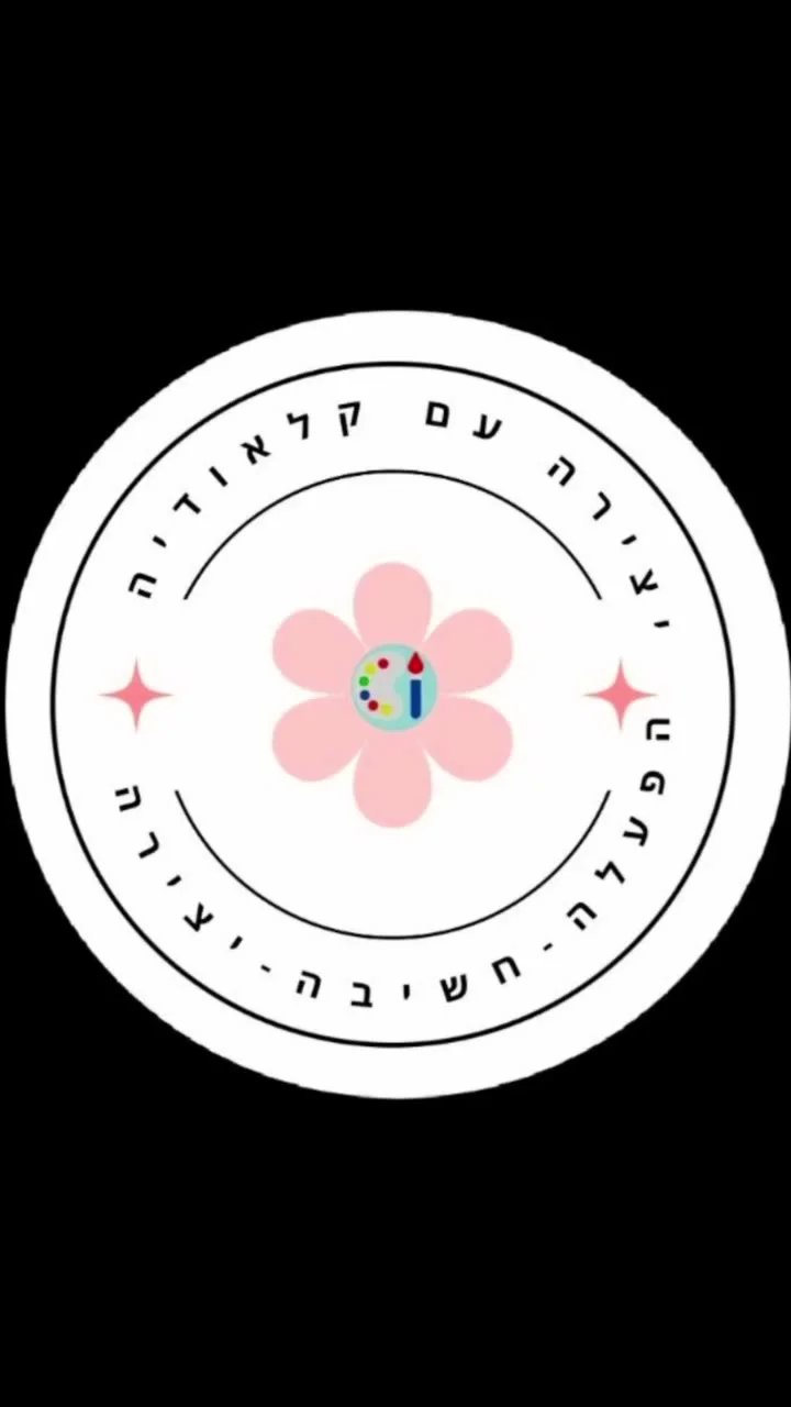 לתת לרגש צבע ושם — תמונה 4