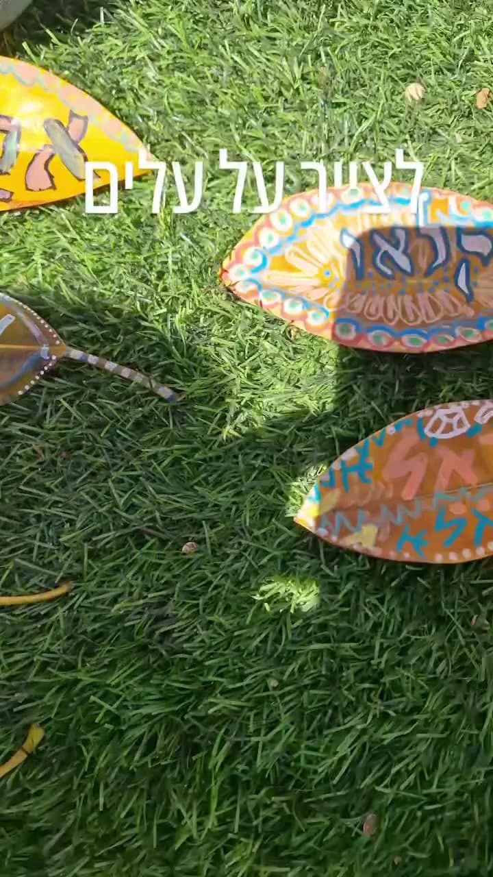 מציירים על עלים שנשרו — תמונה 6