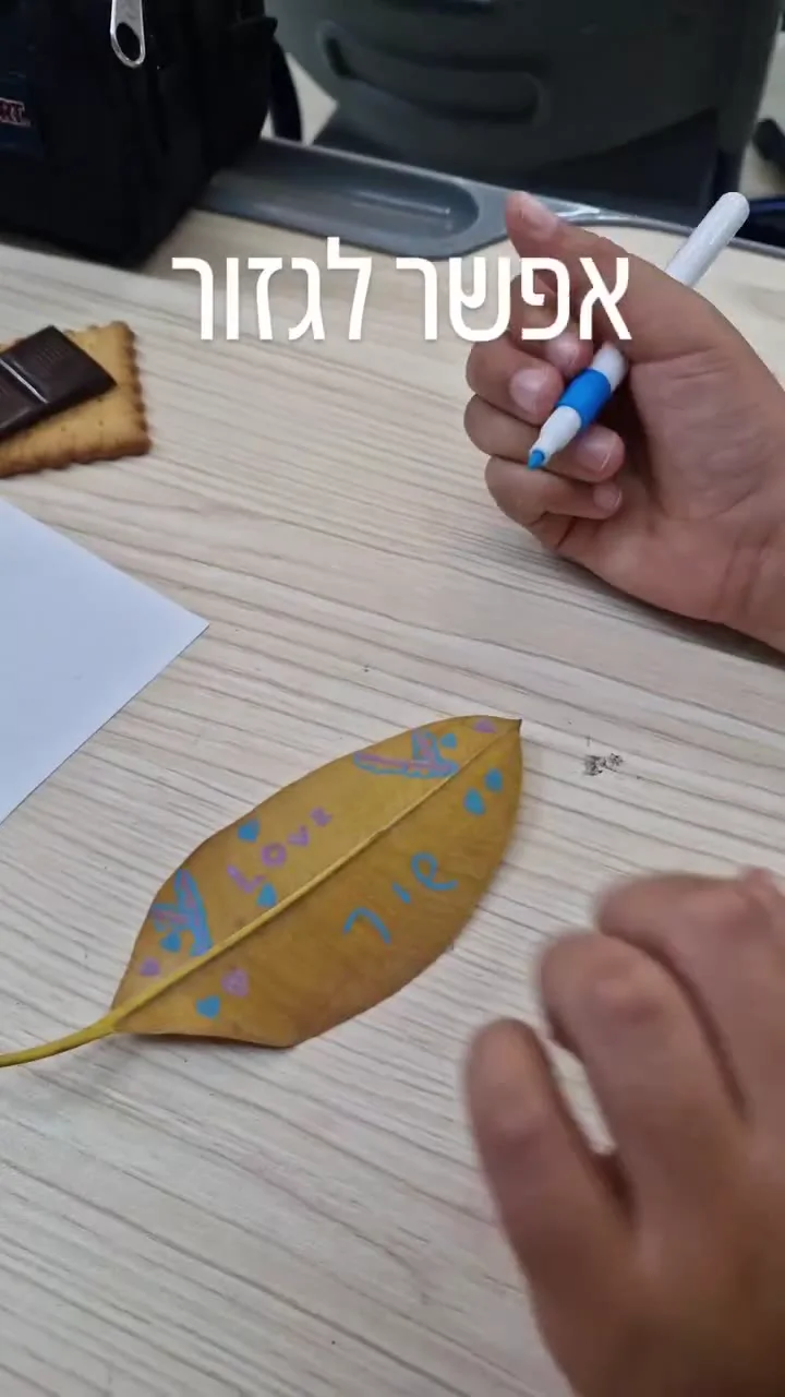 מציירים על עלים שנשרו — תמונה 7