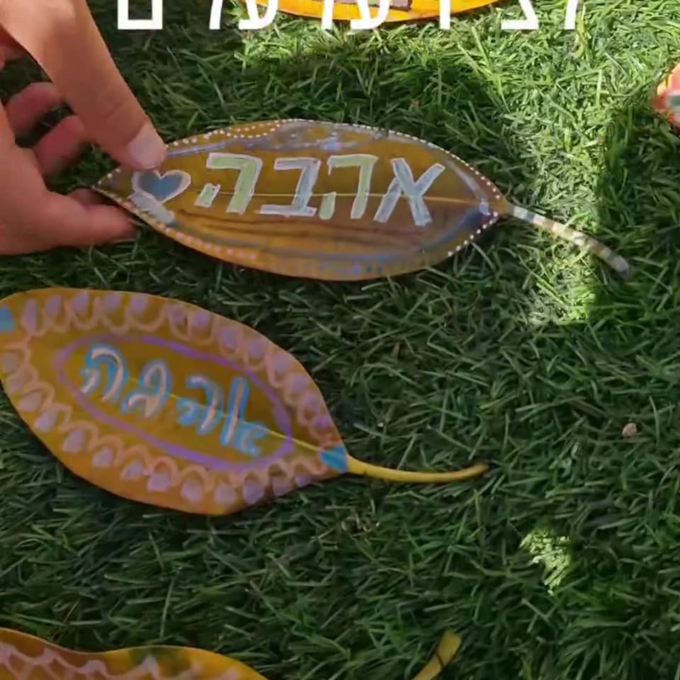 עלים מצוירים מונחים על הדשא בסיום הפעילות